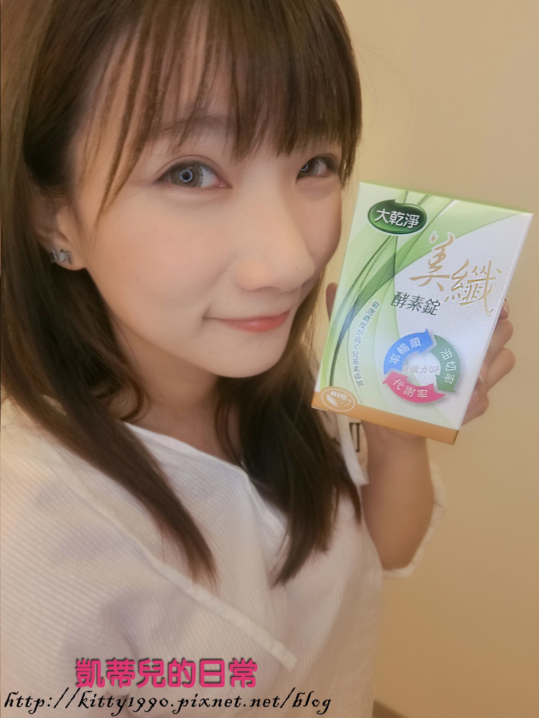 [HEALTH] 草本纖物 | 大乾淨美纖酵素錠 使排便順暢 體內環保專家