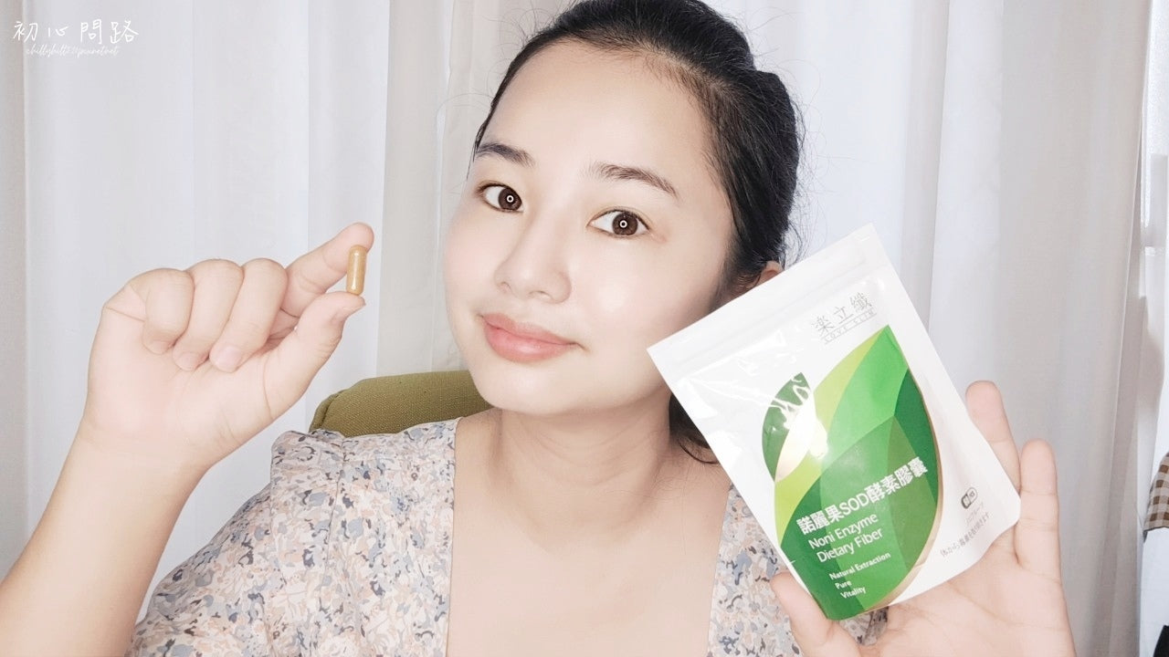 酵素│諾麗果│樂立纖 諾麗果SOD酵素膠囊│提高保護力、代謝力