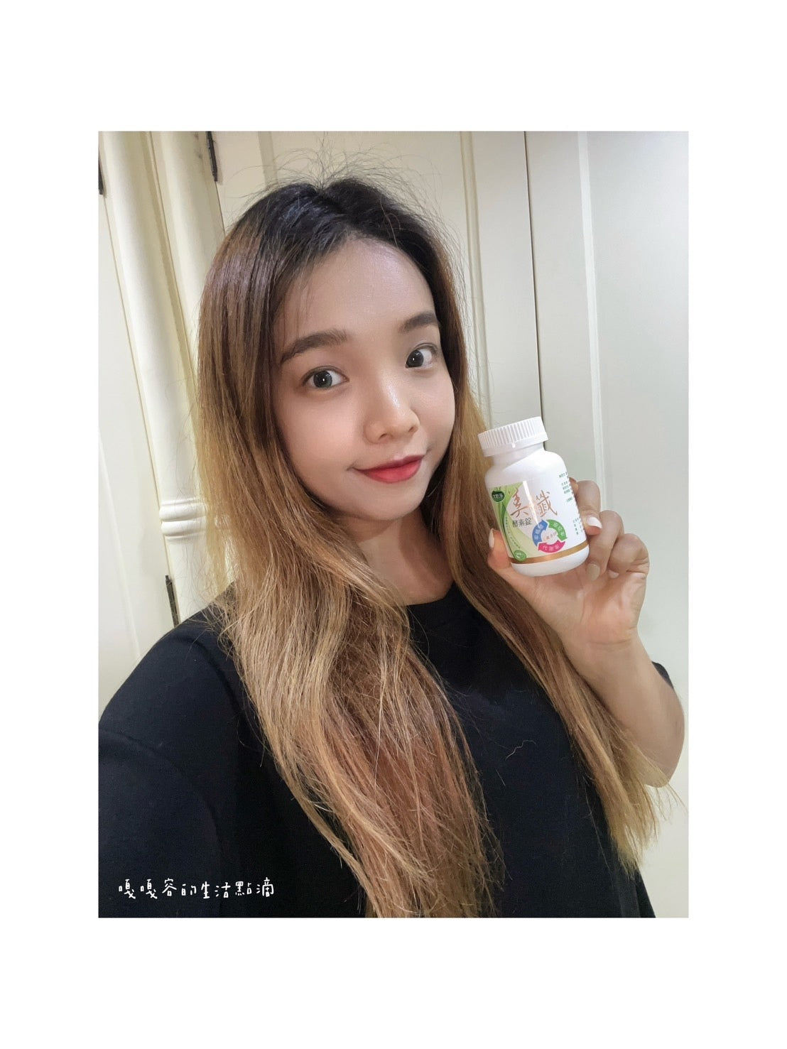 大乾淨美纖酵素錠-追求完美，就靠體內保養品