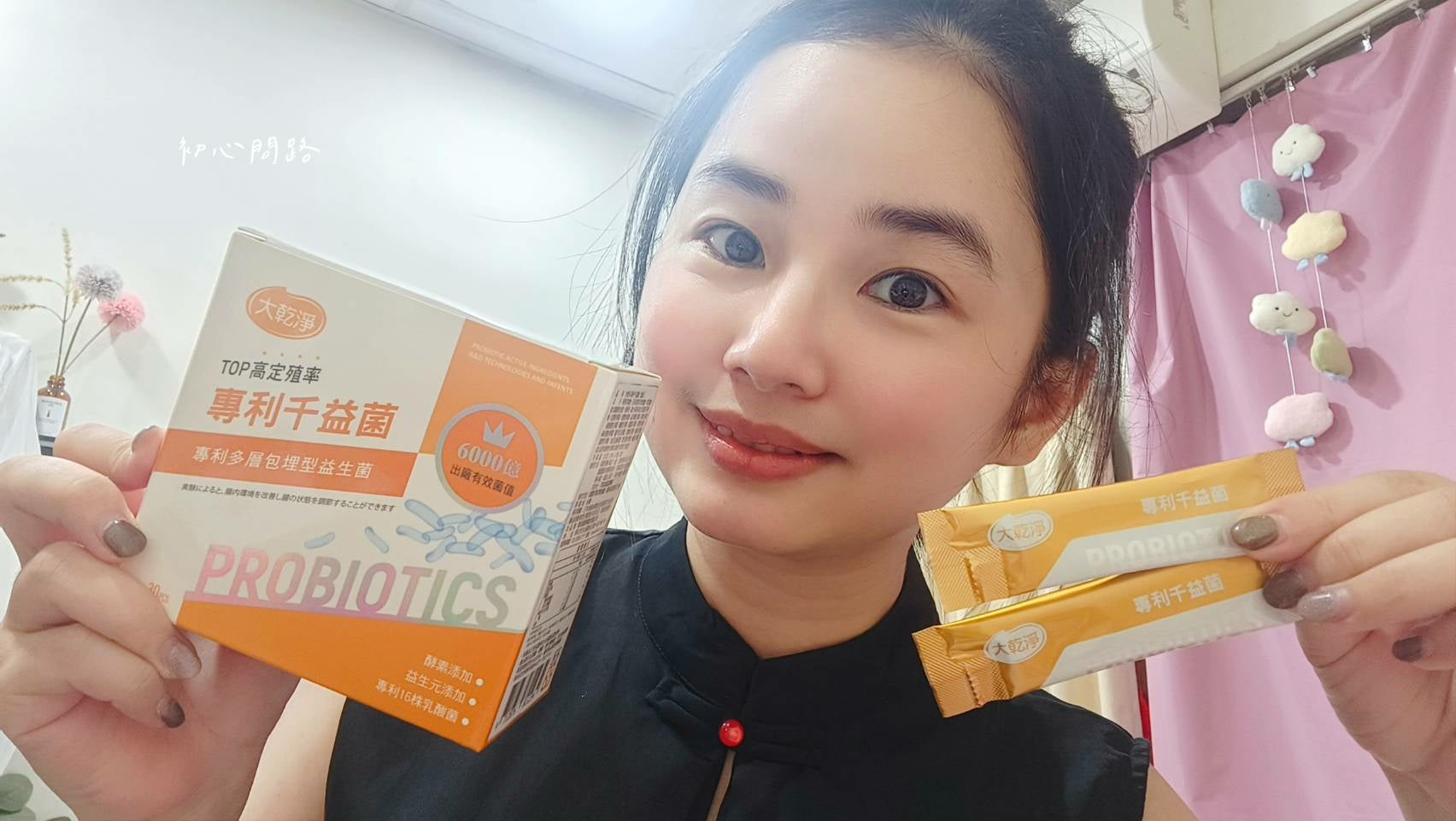 益生菌推薦│大乾淨系列 專利千益菌│樂立纖│優格口味益生菌