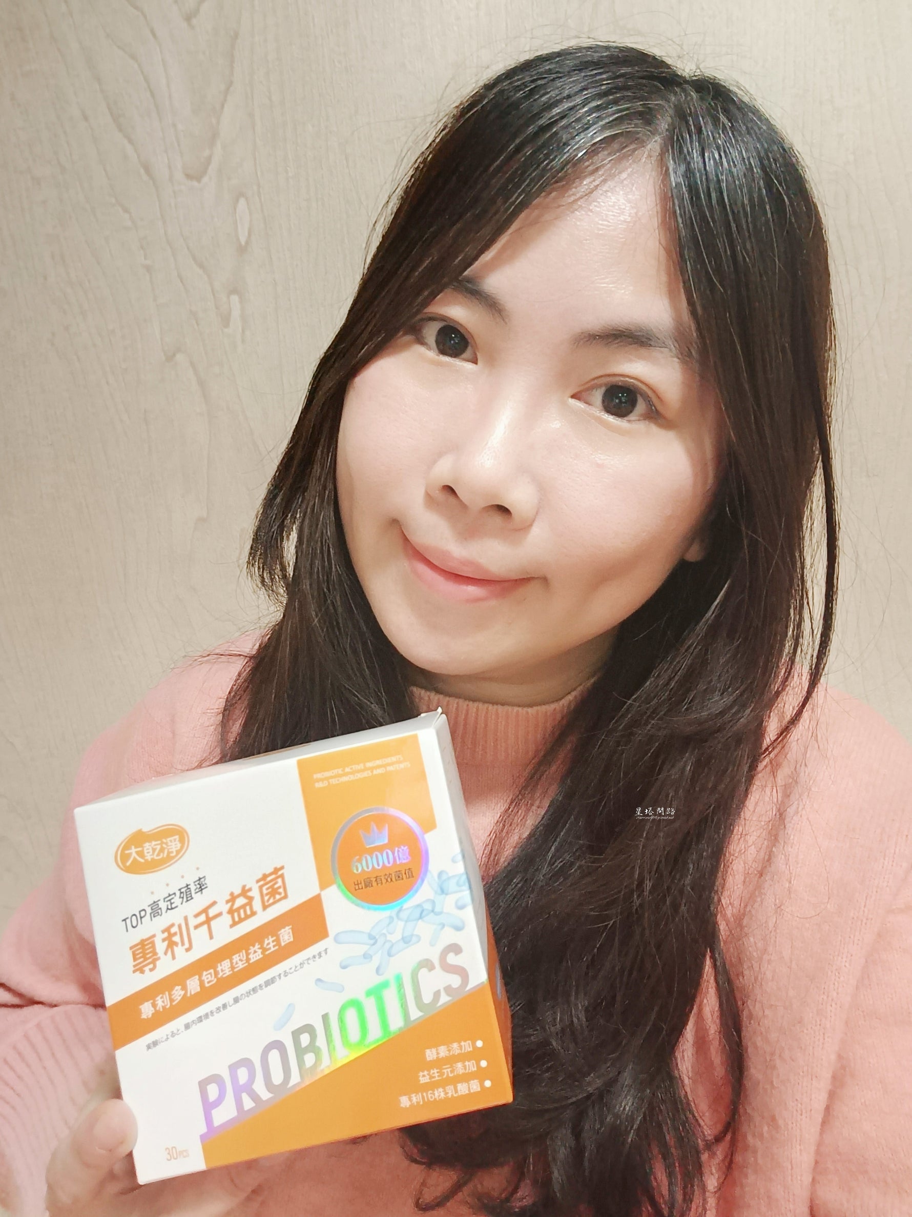 益生菌推薦｜樂立纖 大乾淨 專利千益菌 評價、好吃嗎？擁有順暢的人生、也就擁有美好的生活