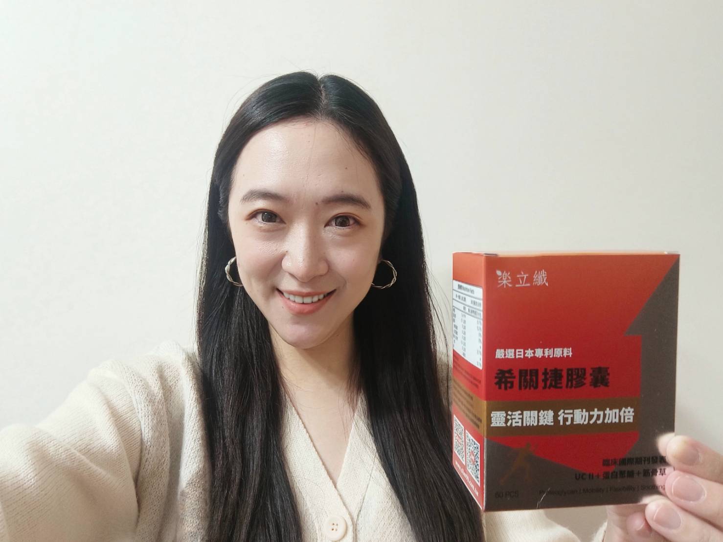樂立纖 希關捷膠囊｜五大專利堅固保護│女星高欣欣代言推薦