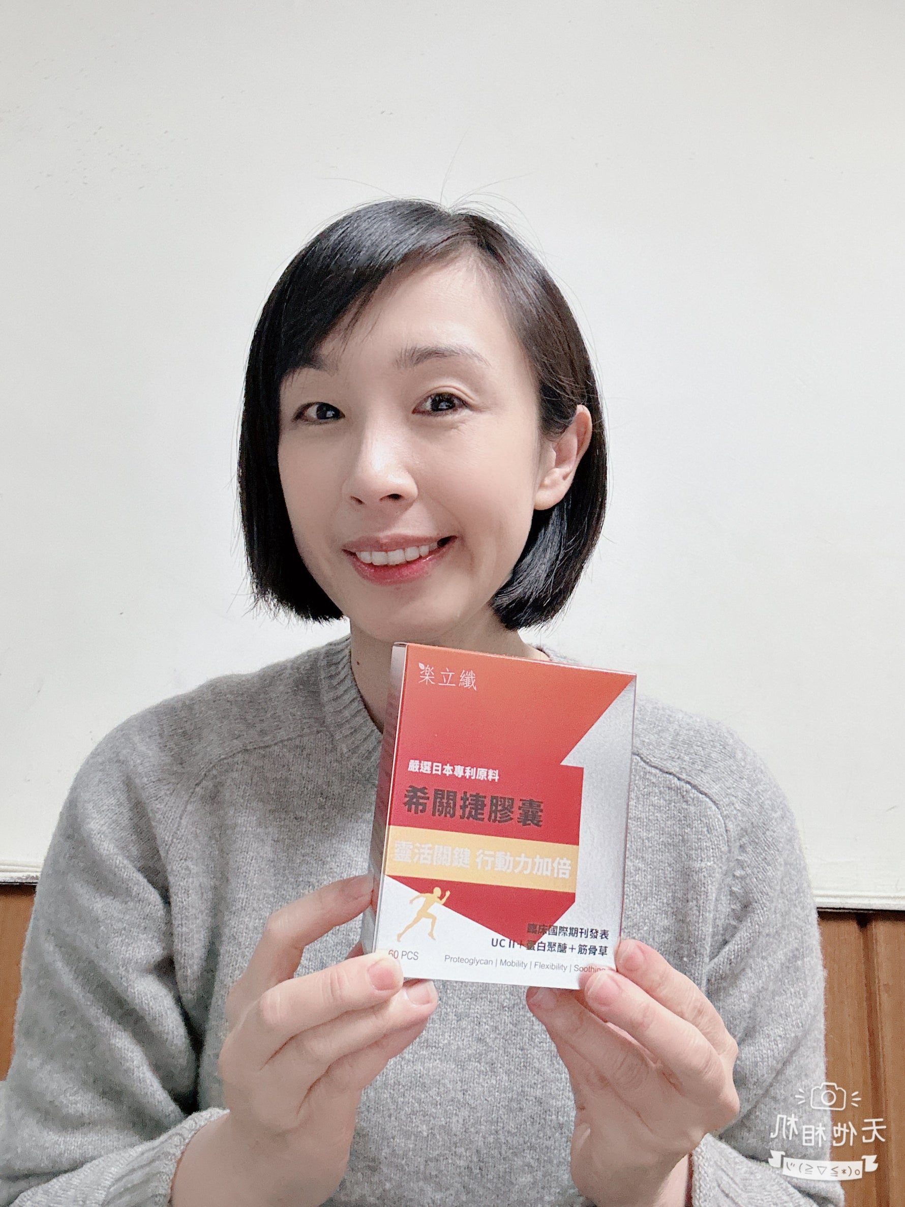 【樂立纖】希關捷 膠囊：足量添加關鍵配方，人人都可不卡關的伸展自如，台灣製造讓人安心！中年必備 保健品，讓我們行動力不打折。