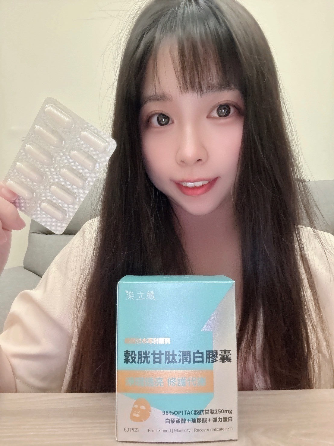 【樂立纖-穀胱甘肽潤白膠囊】由內而外透亮淨白X綻放光采打造晶透女神肌