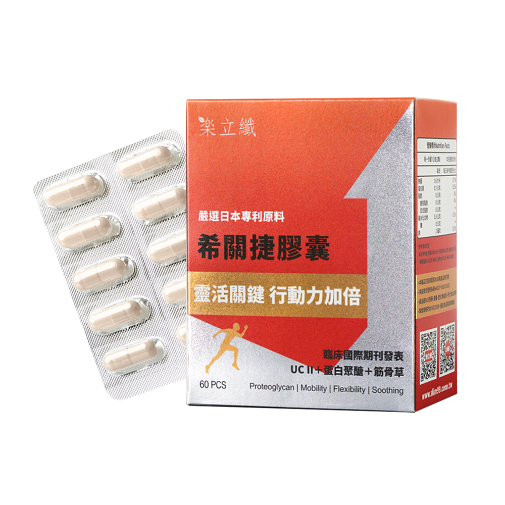 樂立纖 希關捷膠囊 (60粒/盒)