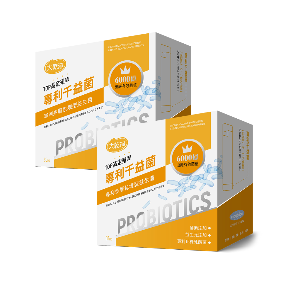大乾淨 專利千益菌2盒組 (30包/盒)
