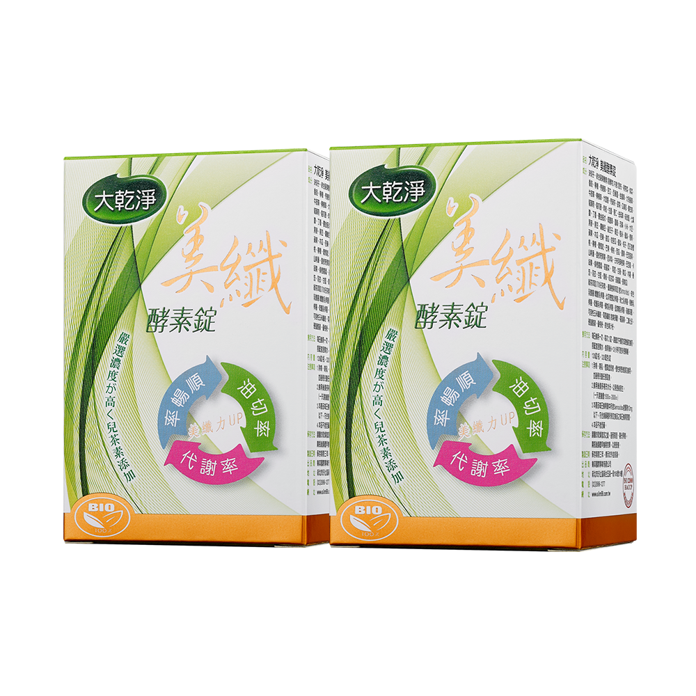 大乾淨 美纖酵素錠2瓶組 (120錠/瓶)