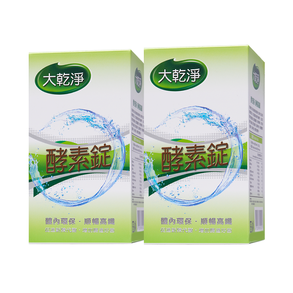 大乾淨 酵素錠2瓶組 (250錠/瓶)