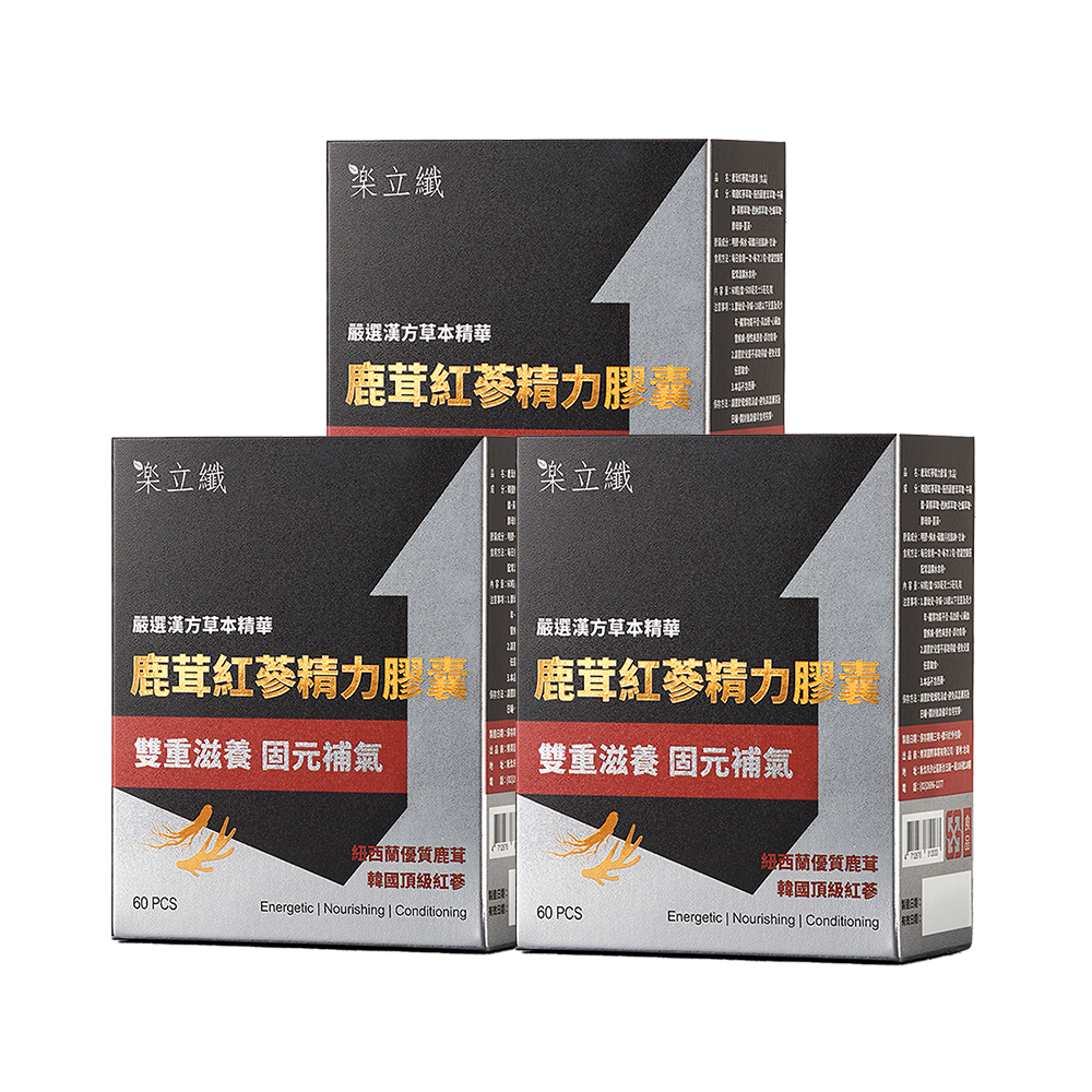 樂立纖 鹿茸紅蔘精力膠囊3盒組 (60粒/盒)