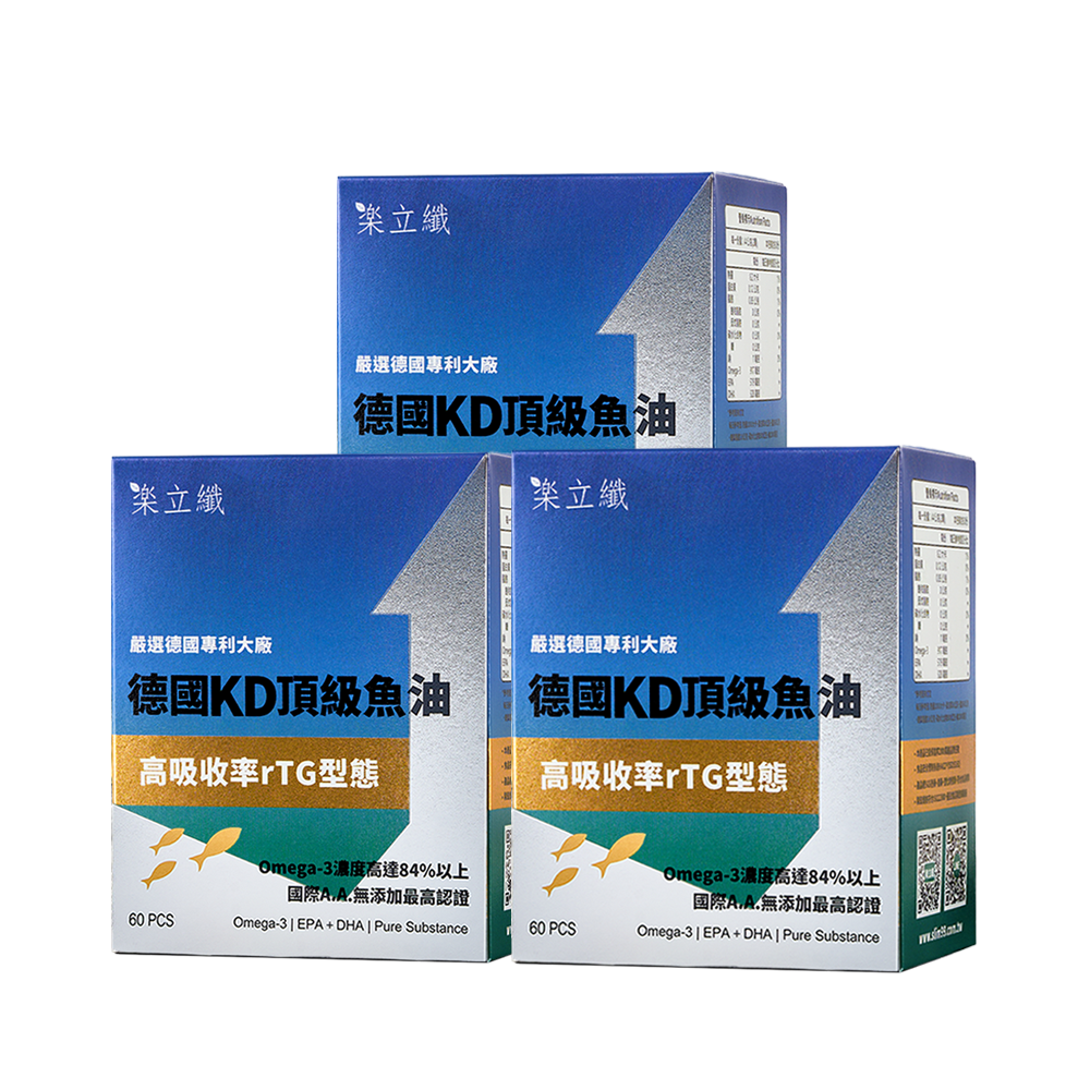 樂立纖 德國KD頂級魚油3盒組 (60粒/盒)
